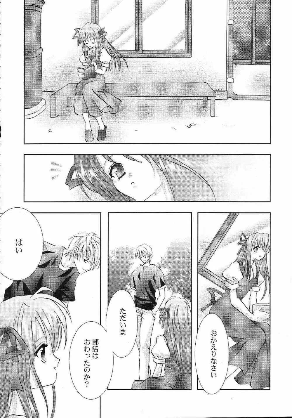 AQUAMARINE 深海の月 - page11