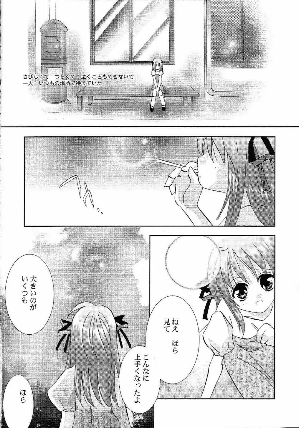 AQUAMARINE 深海の月 - page7