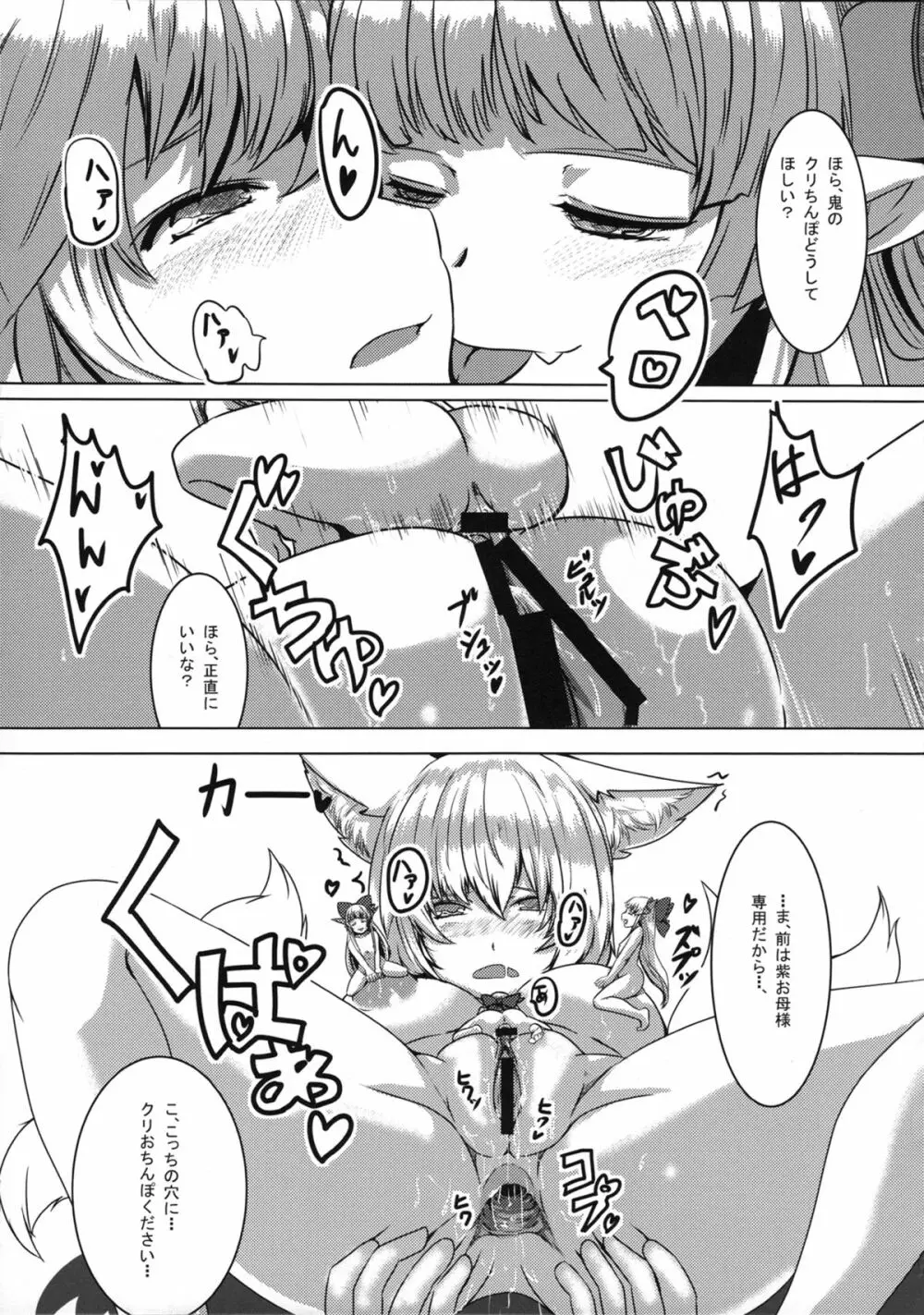 第2次性長期の藍は総じてエロい - page19