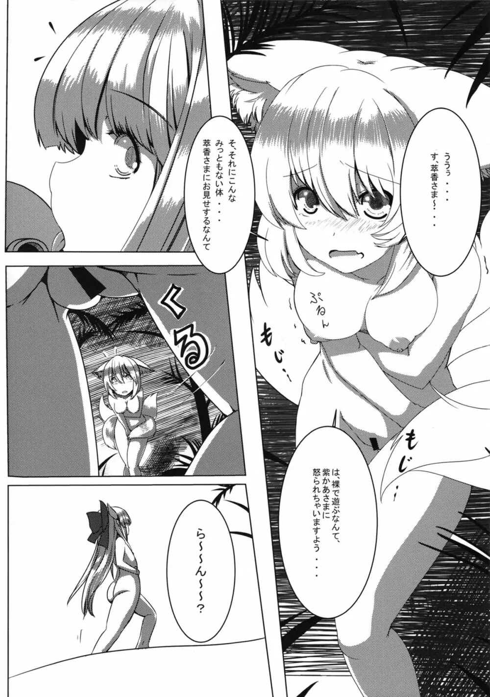 第2次性長期の藍は総じてエロい - page4