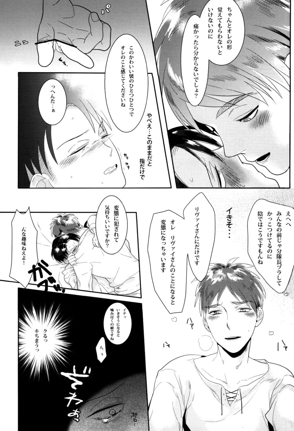 レグルスの星冠 - page10