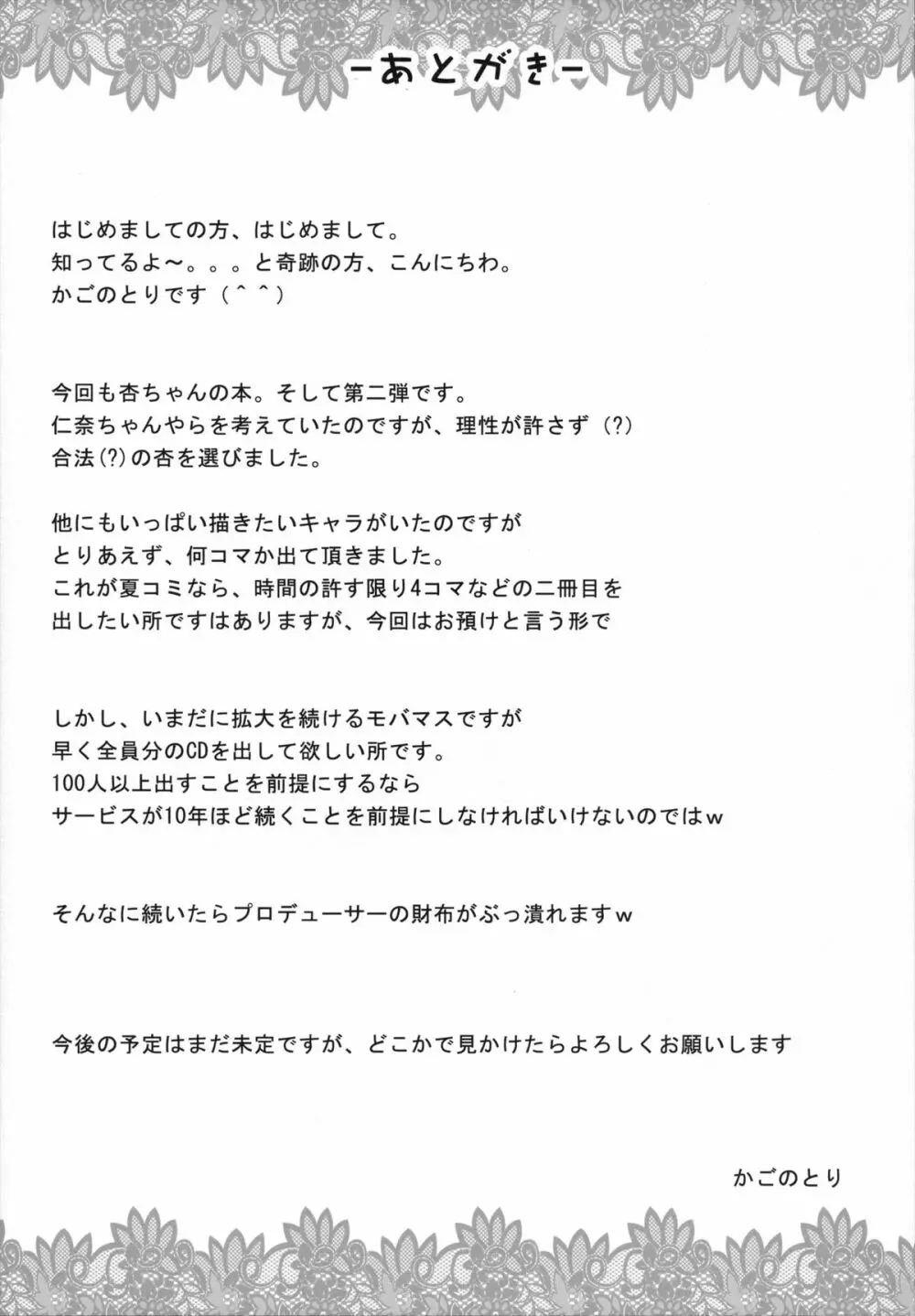 知っているか?ニートの足腰の弱さを決してなめてはいけない - page24