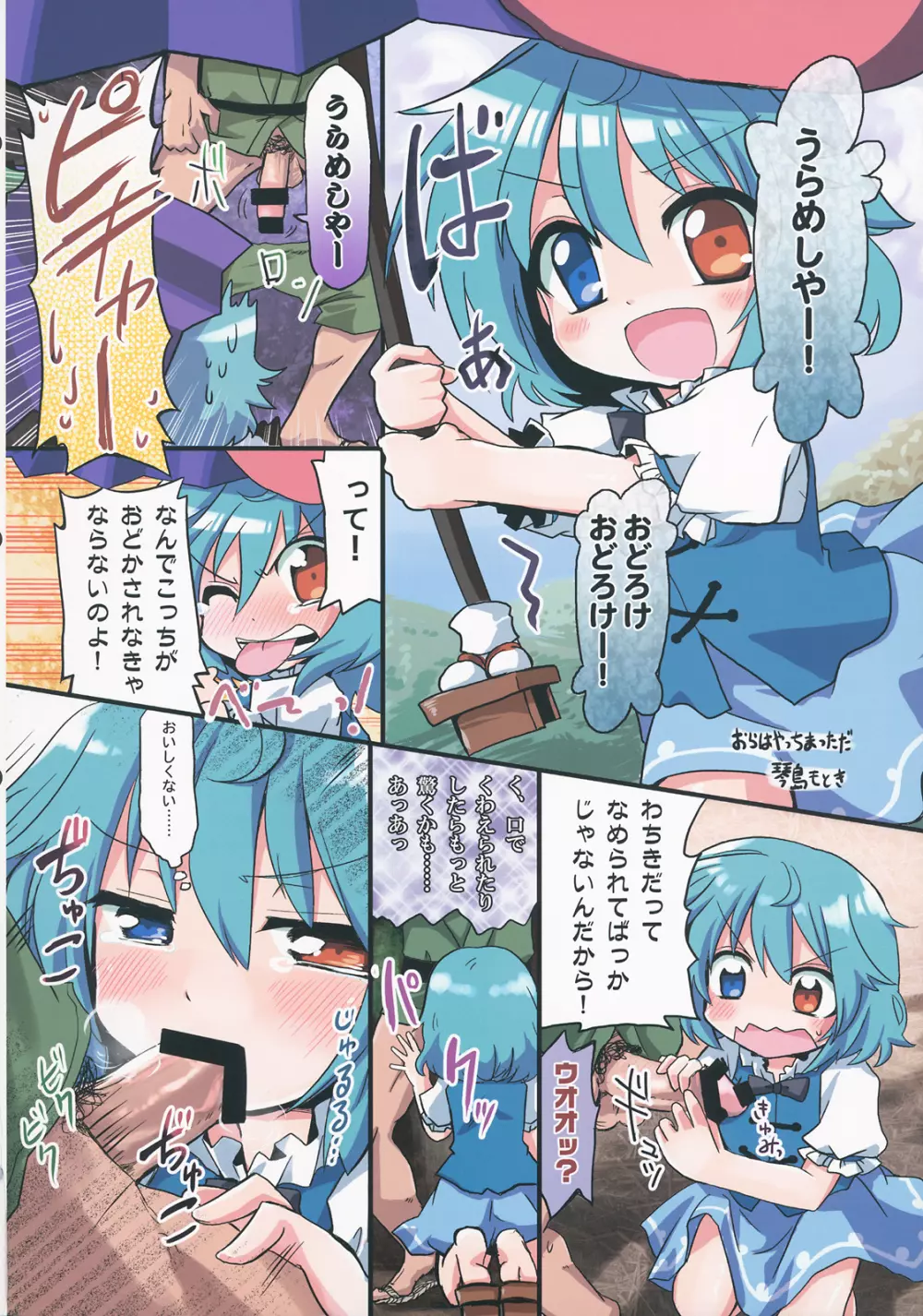 エロおしくらまんじゅう2 - page135