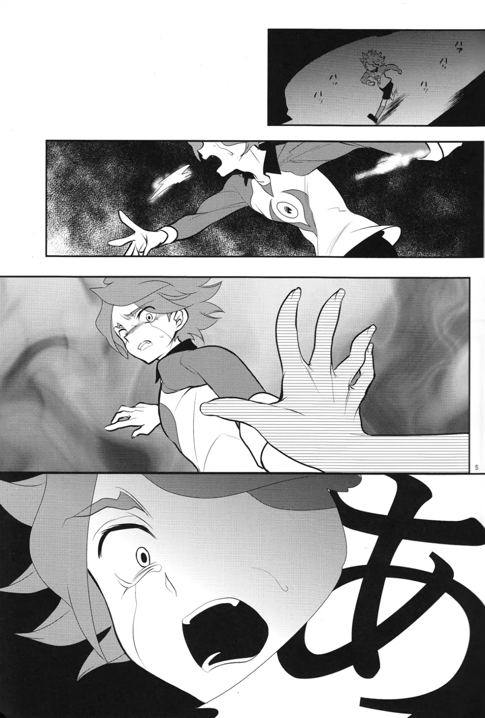 おいしい!NAGMILK - page4