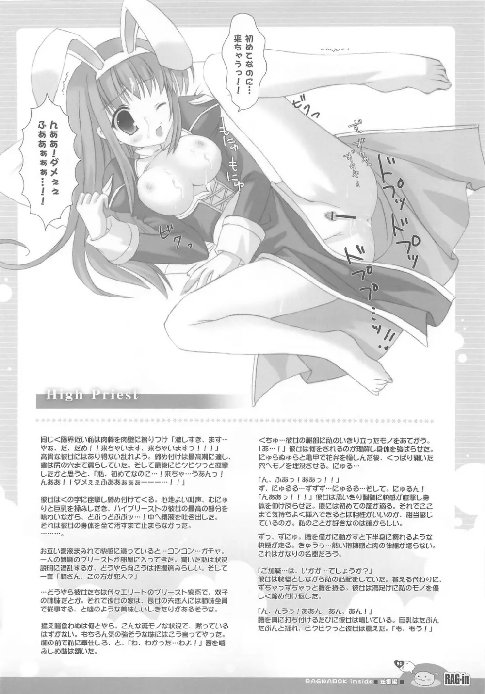 RAG-in 1～10 総集編 - page100