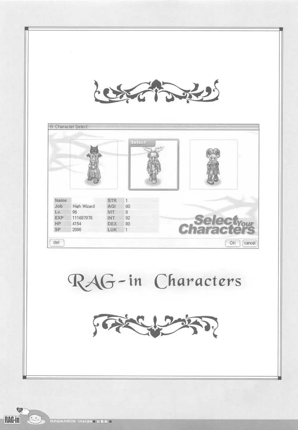 RAG-in 1～10 総集編 - page25