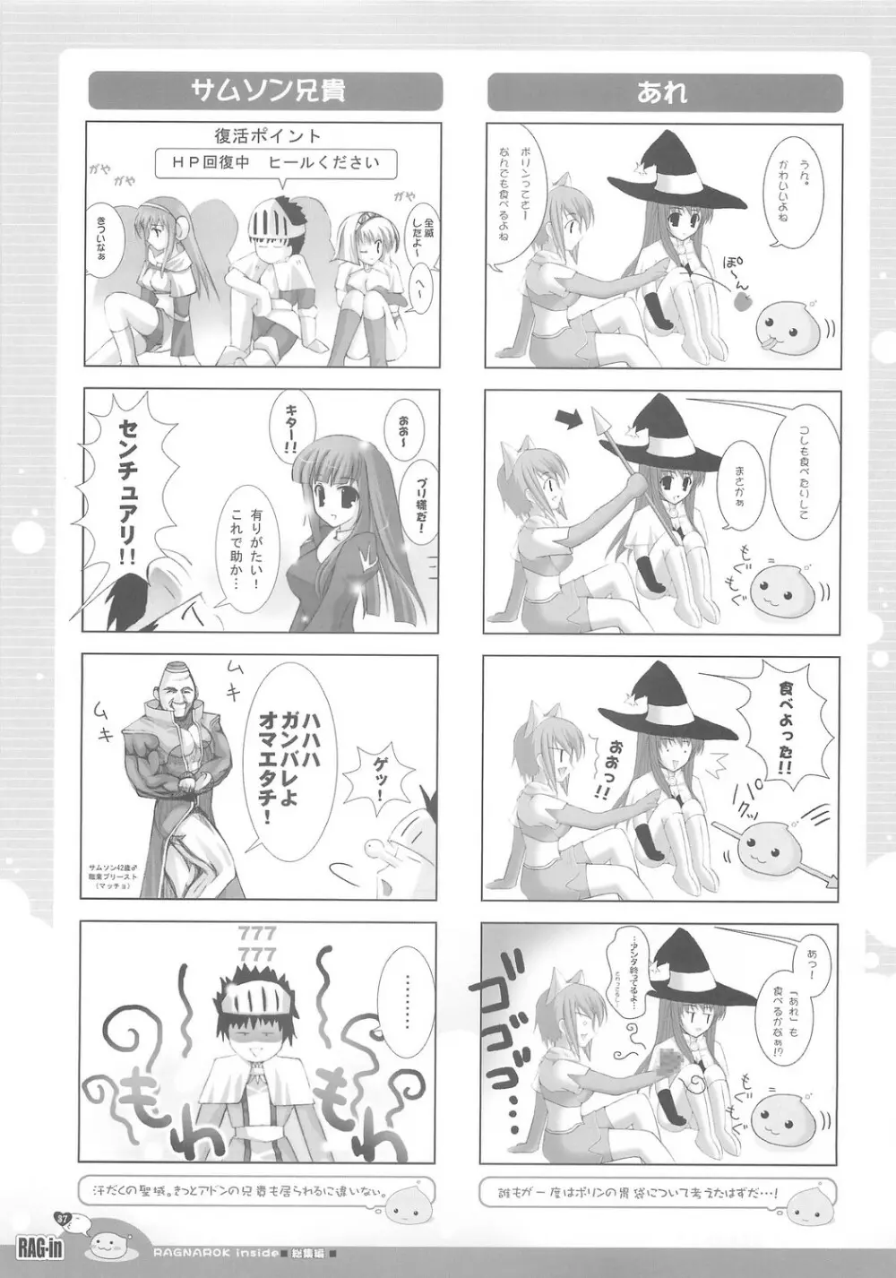 RAG-in 1～10 総集編 - page41