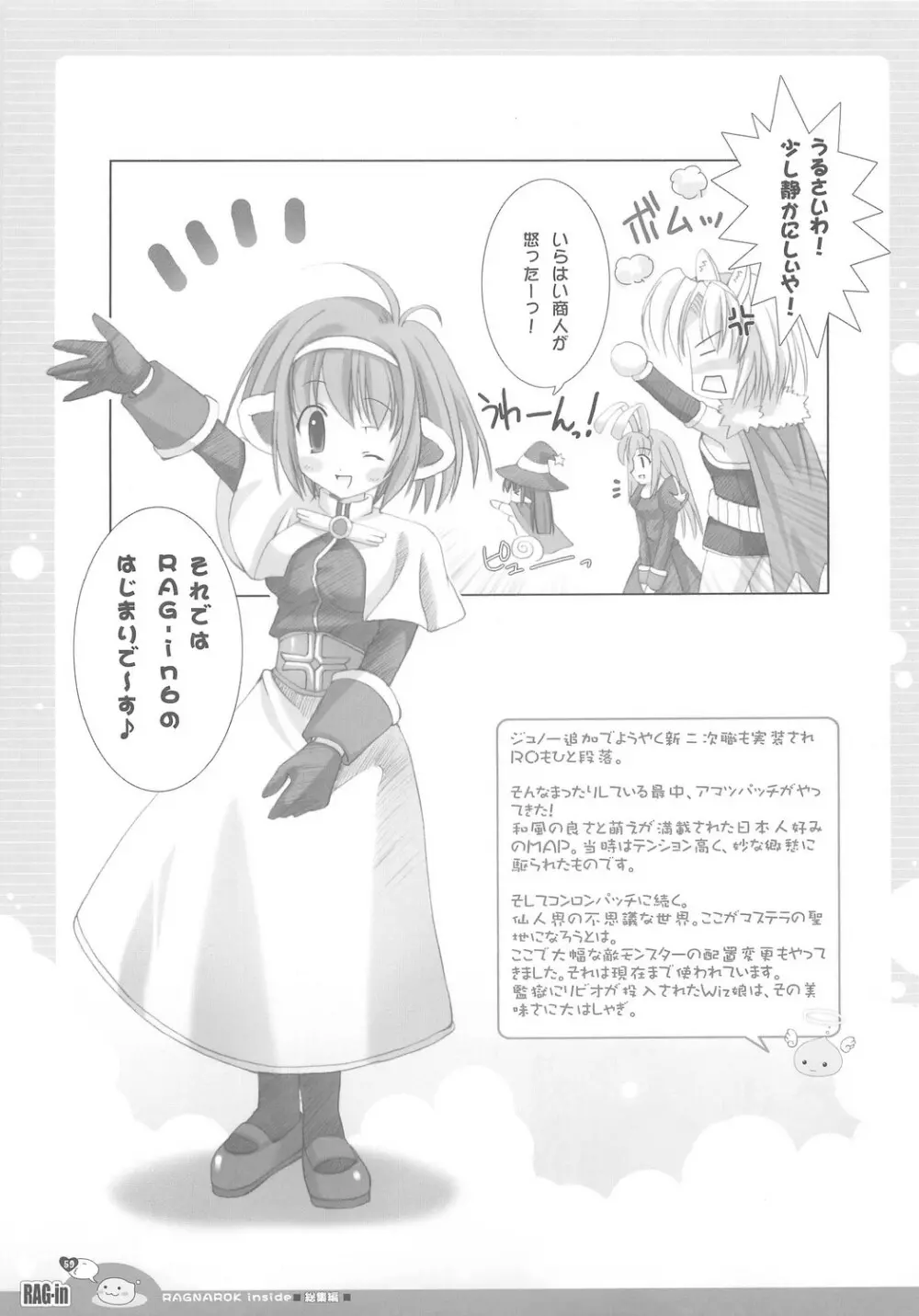 RAG-in 1～10 総集編 - page63