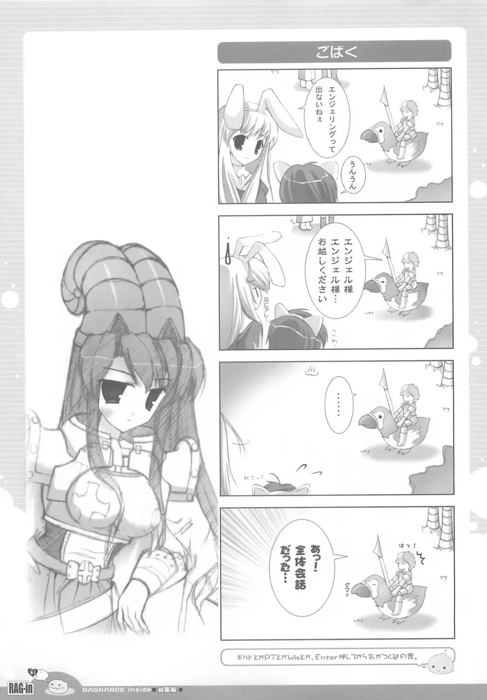 RAG-in 1～10 総集編 - page65