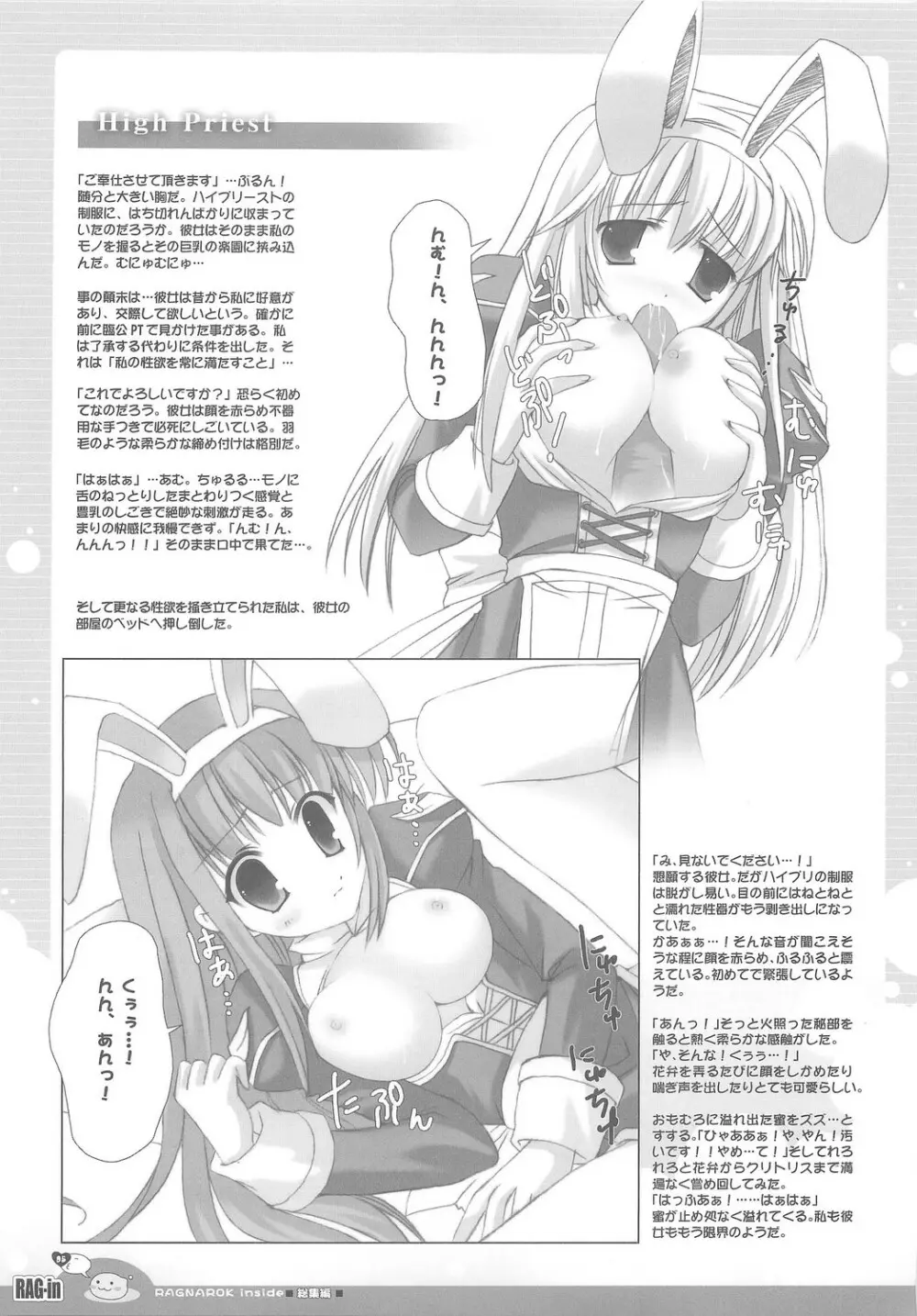 RAG-in 1～10 総集編 - page99