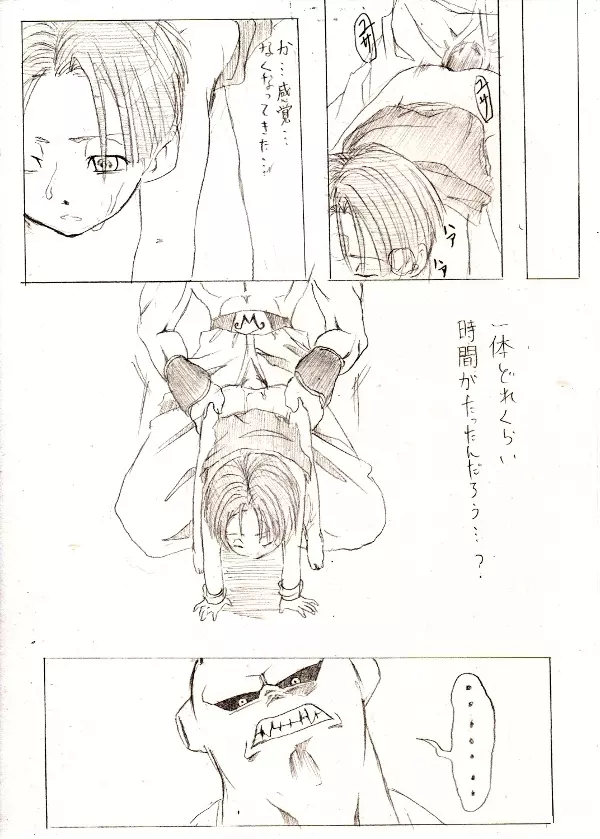 トランクス君がブウさんに犯されてるだけの漫画 - page9