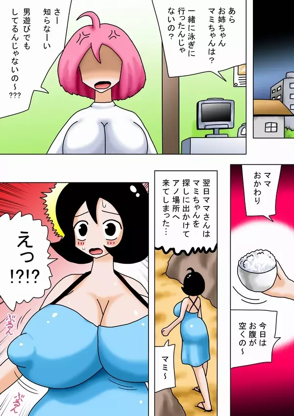 キモオタの霊が出る所に近づいたバカ女たち - page27