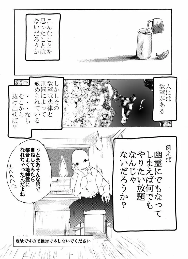 標本少女 ～さつき～ - page2