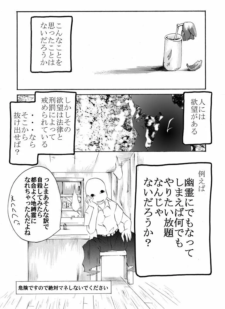 標本少女 ～ももこ～ - page2