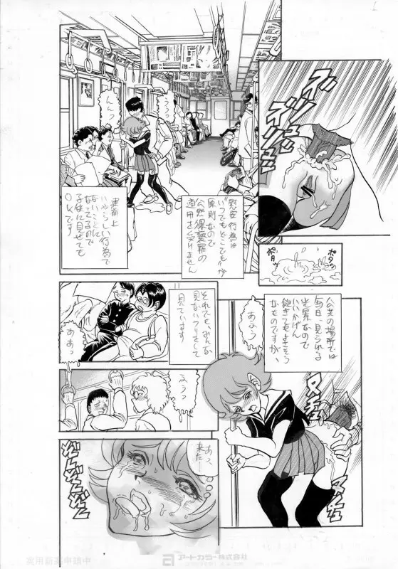 去年、戦争がはじまった - page6