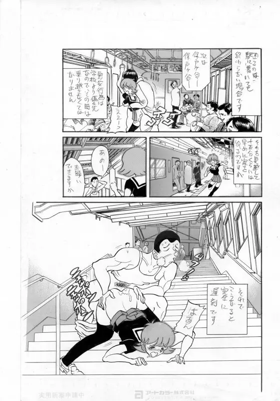 去年、戦争がはじまった - page9