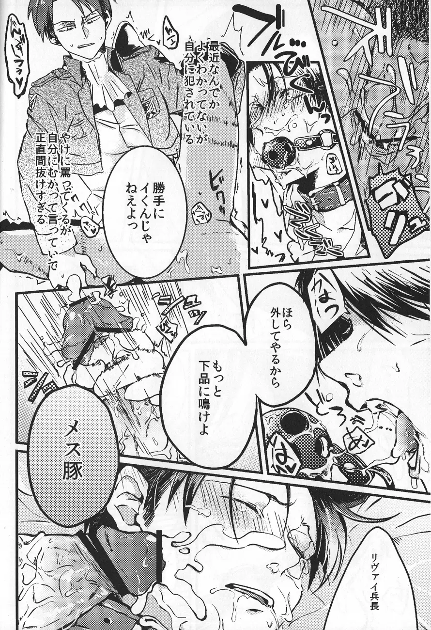 いわゆる一種のばかげたお遊び - page5