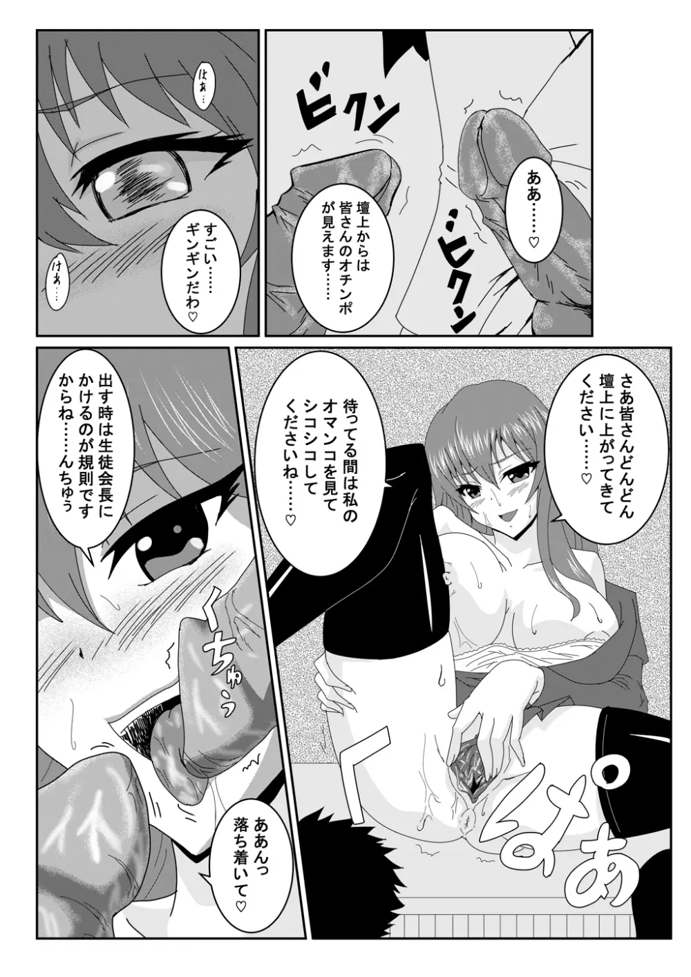 エロマンガ練習 - page2