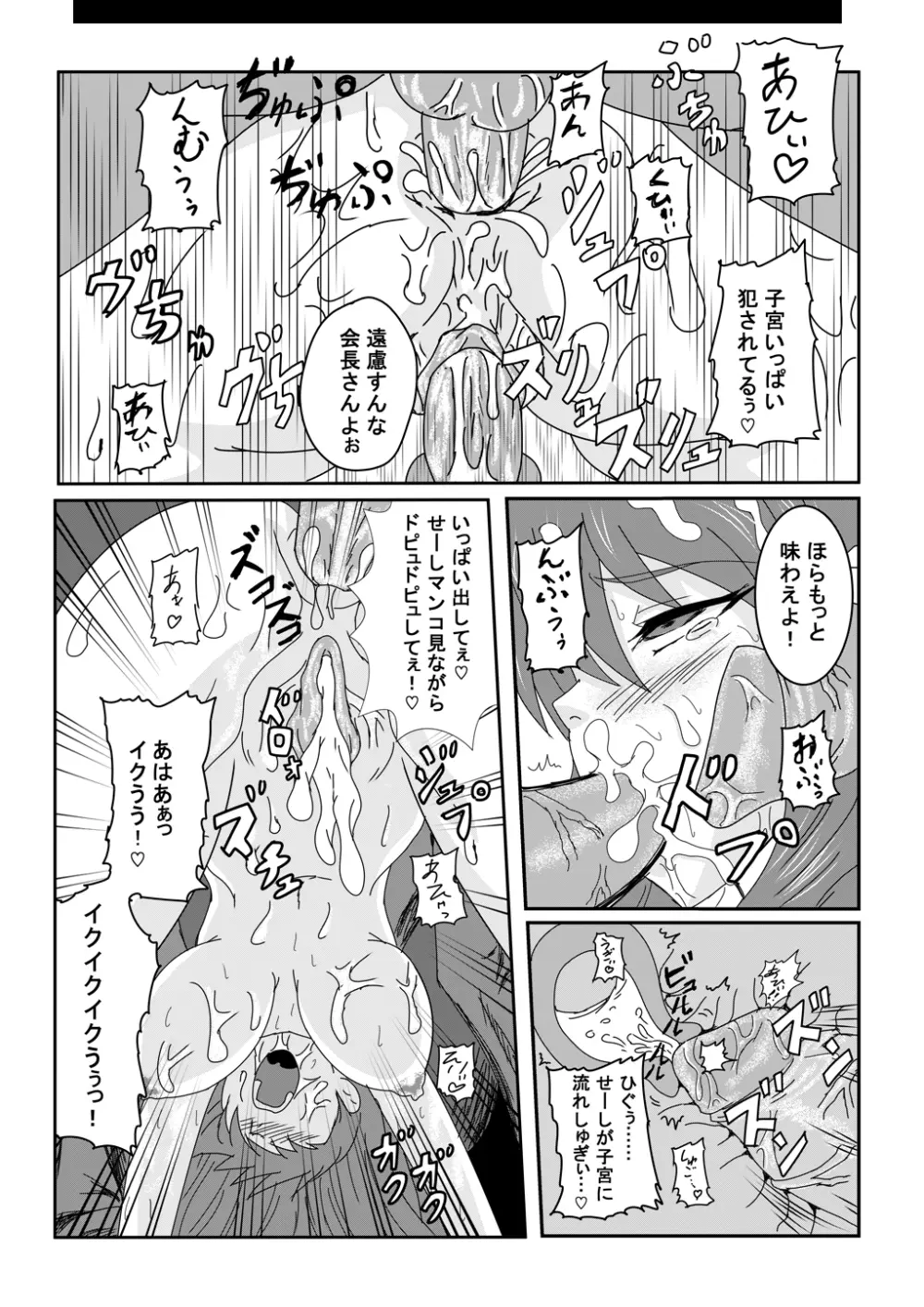 エロマンガ練習 - page3