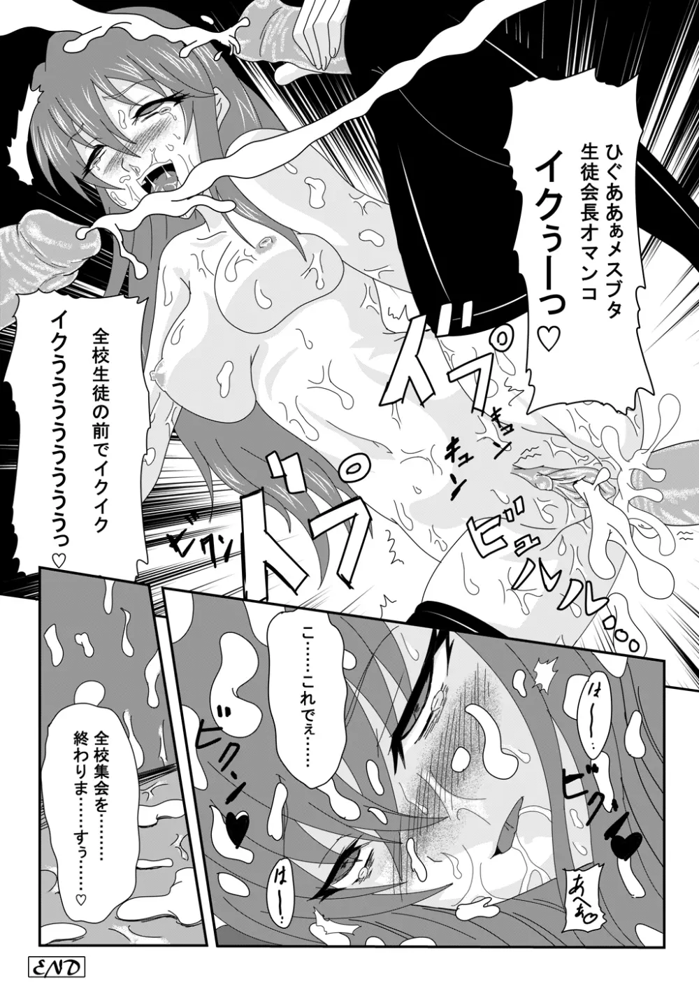 エロマンガ練習 - page4