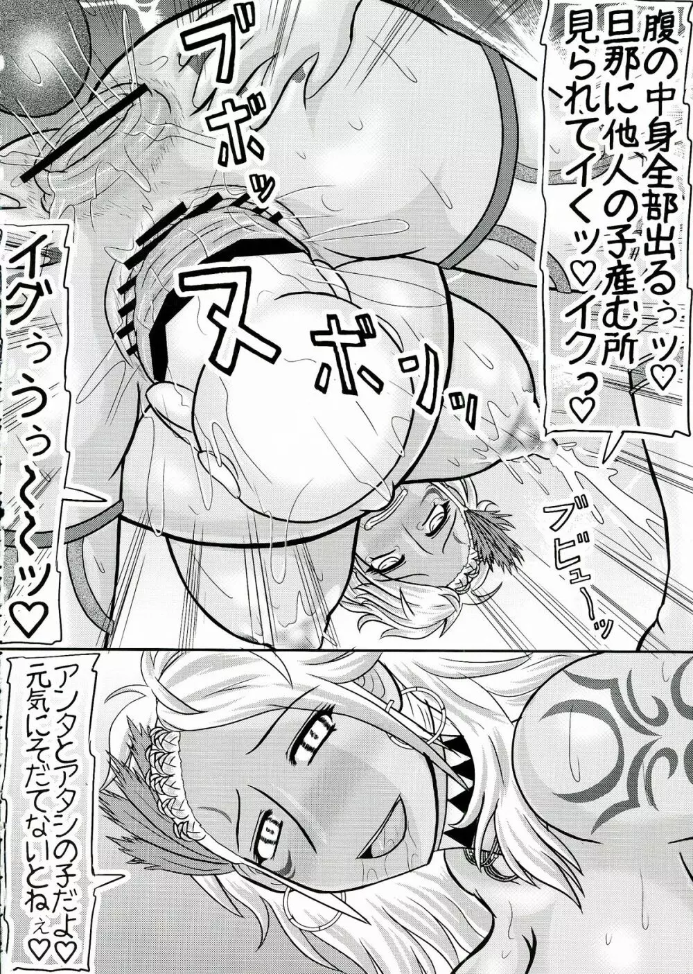 寝取られ 駝鳥夫人 - page22