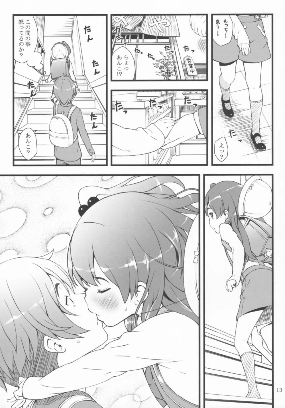 mochi-mochi anko chan - page12