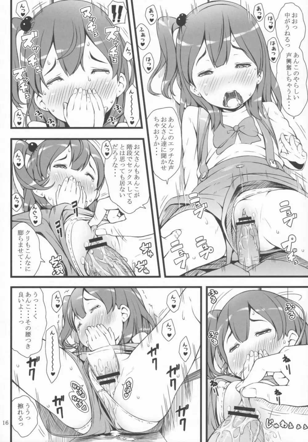 mochi-mochi anko chan - page15