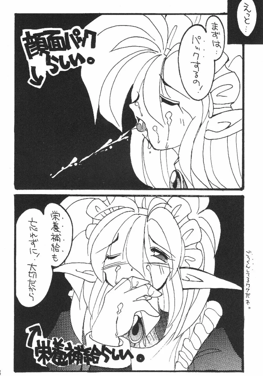 エルフのメイドさんのほん - page4