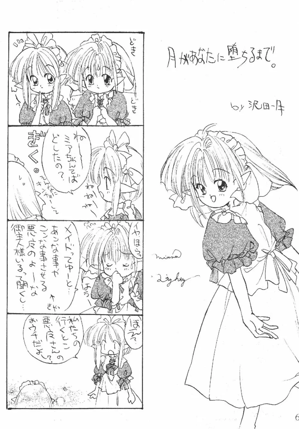 エルフのメイドさんのほん - page7