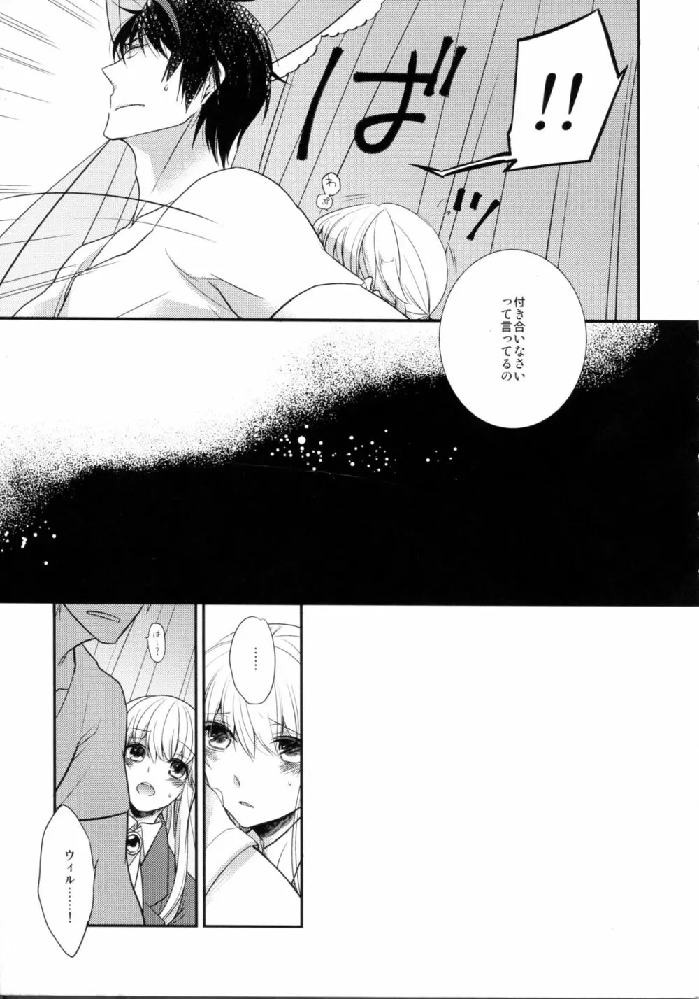 にゃんじたー - page7