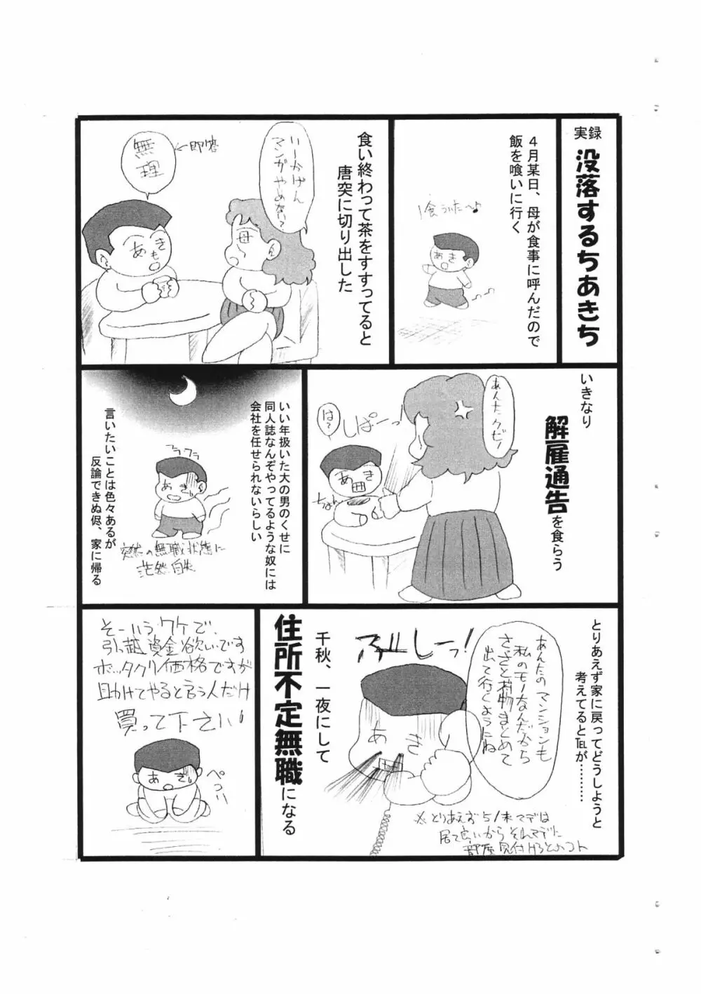 恒例の貧民救済読本 - page2