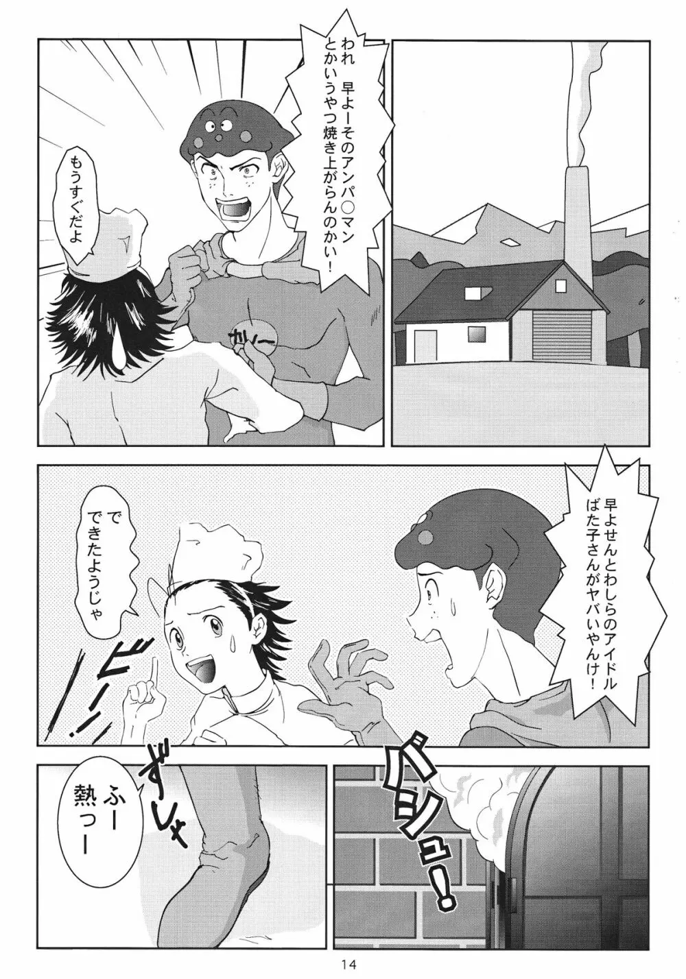 脱ぎたて!!ジャぱん Vol.3 - page17