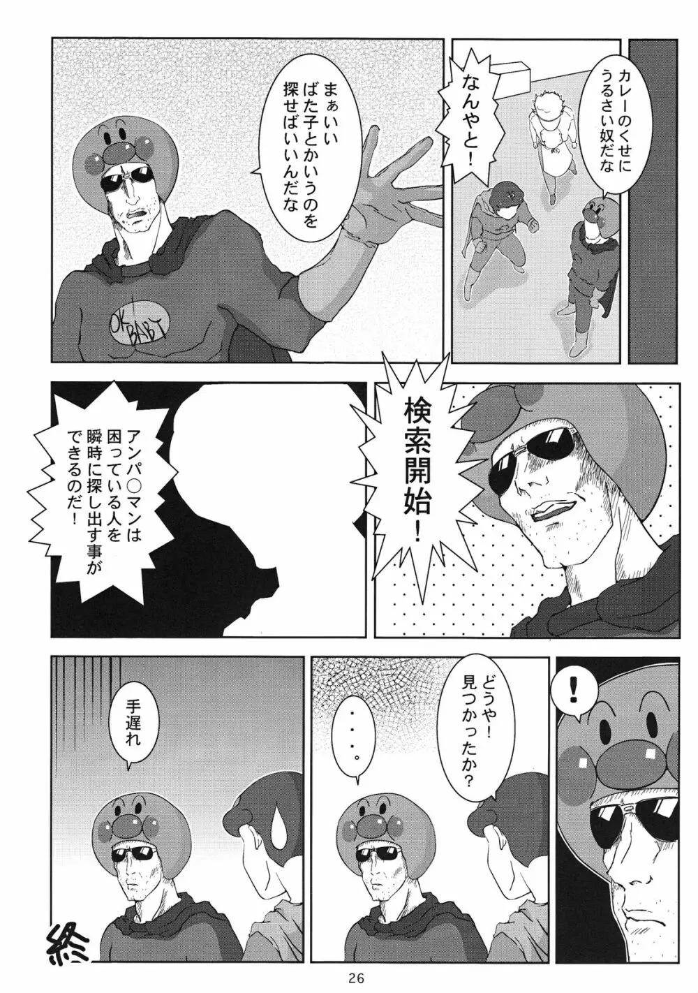 脱ぎたて!!ジャぱん Vol.3 - page29