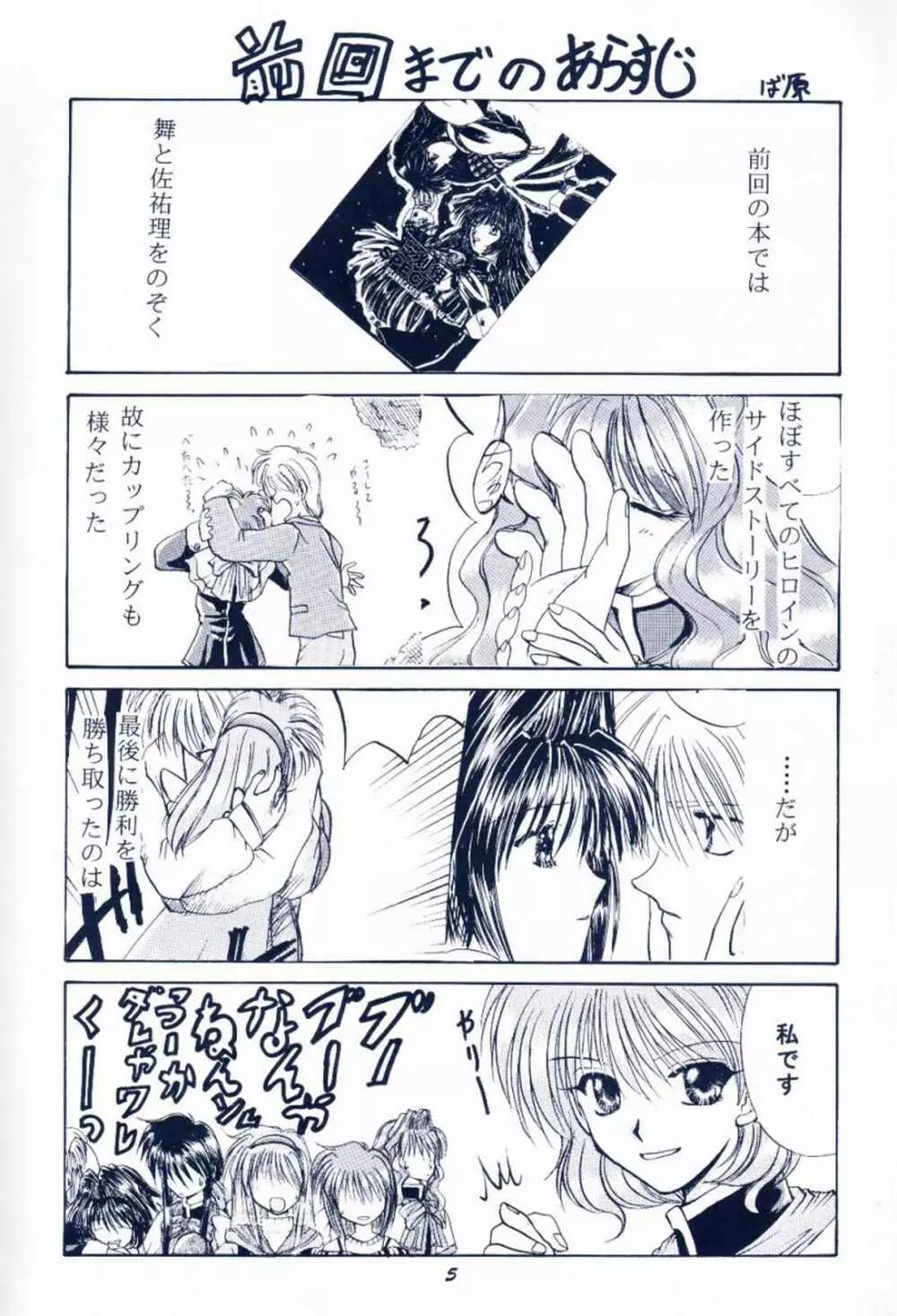 毎度おさわがせします7 - page4