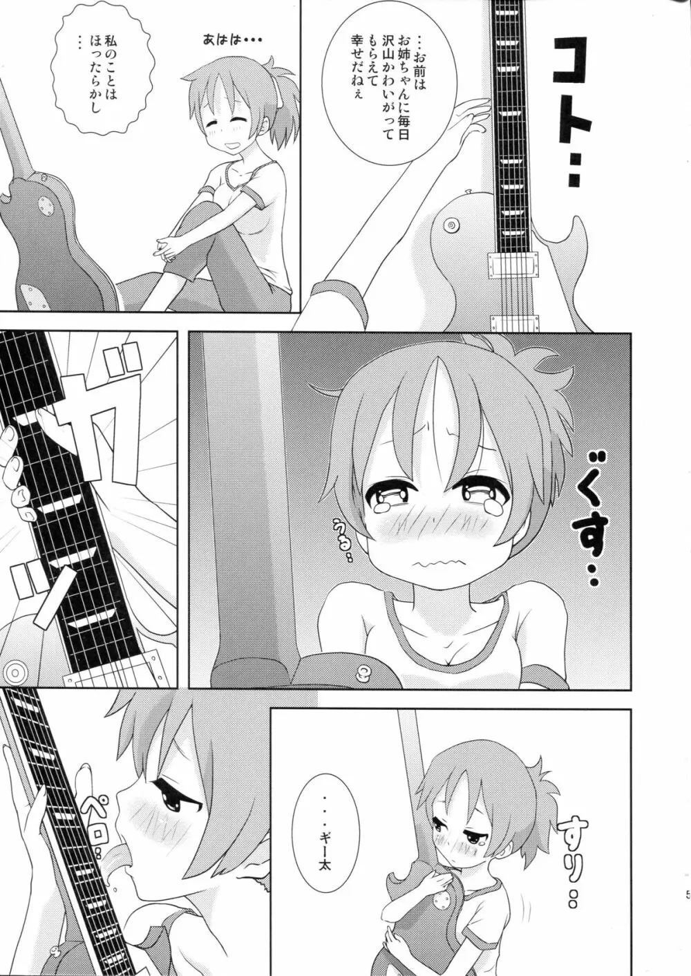 ゆいうい!! - page5