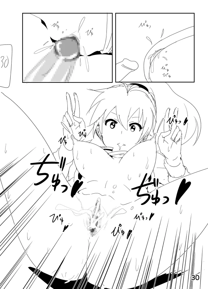 響まんがらくがき - page30