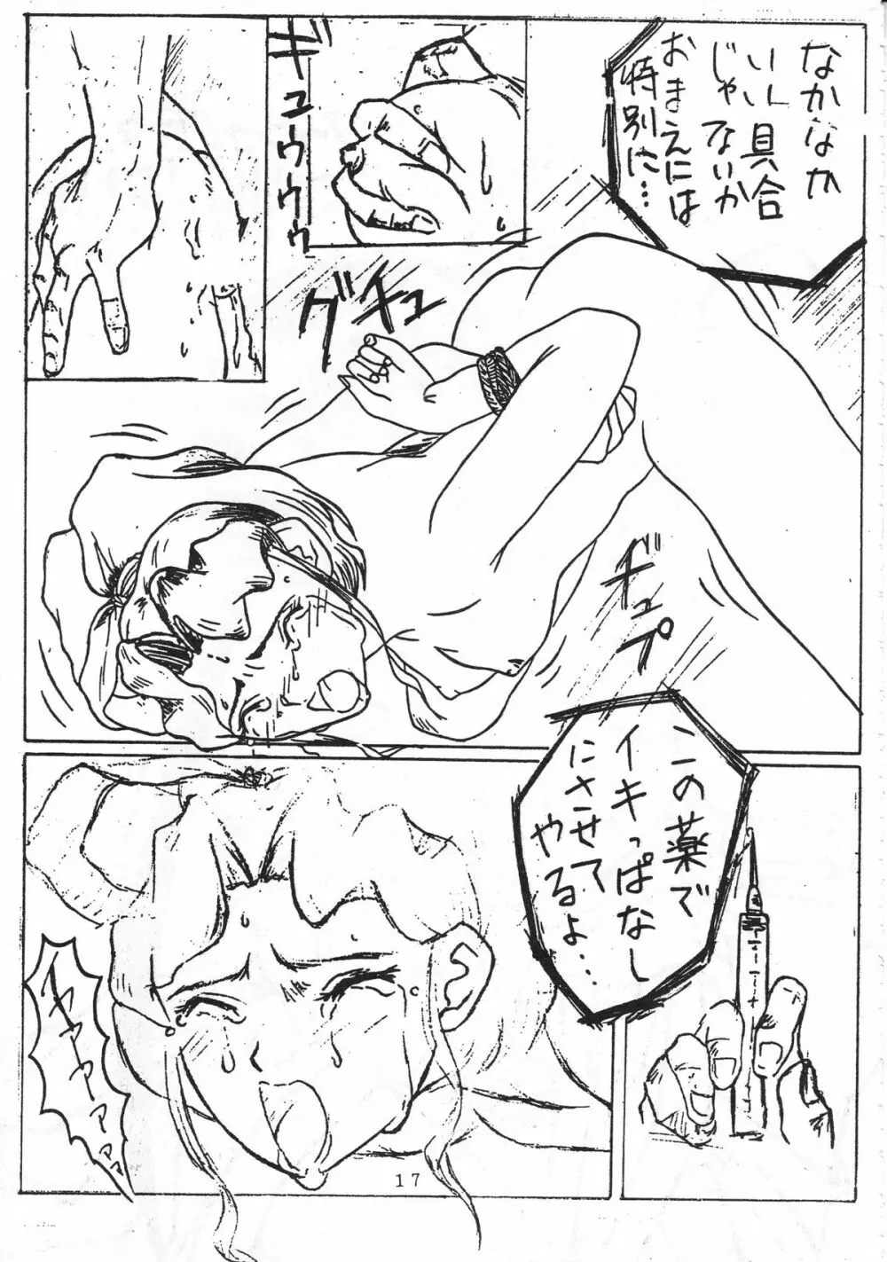 無用野郎Ａチーム - page20