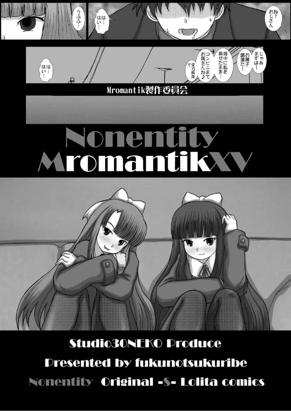 Mromantik XV - page8