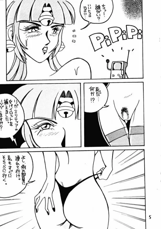 (C47) [あやしげ団 (ばにーがーるII、裏技きめる) 東方不敗 (Gガンダム) - page6