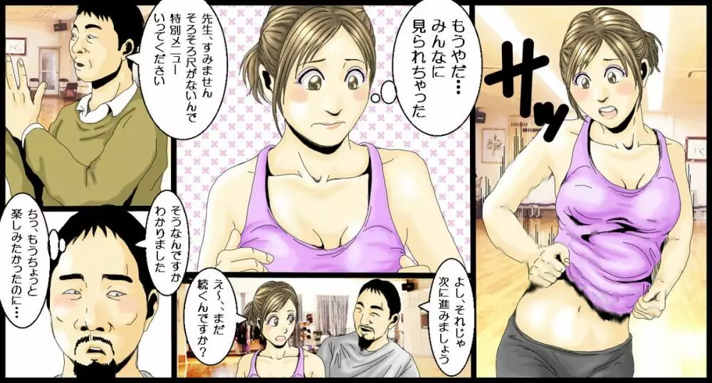 女子アナのエッチなお仕事 - page17