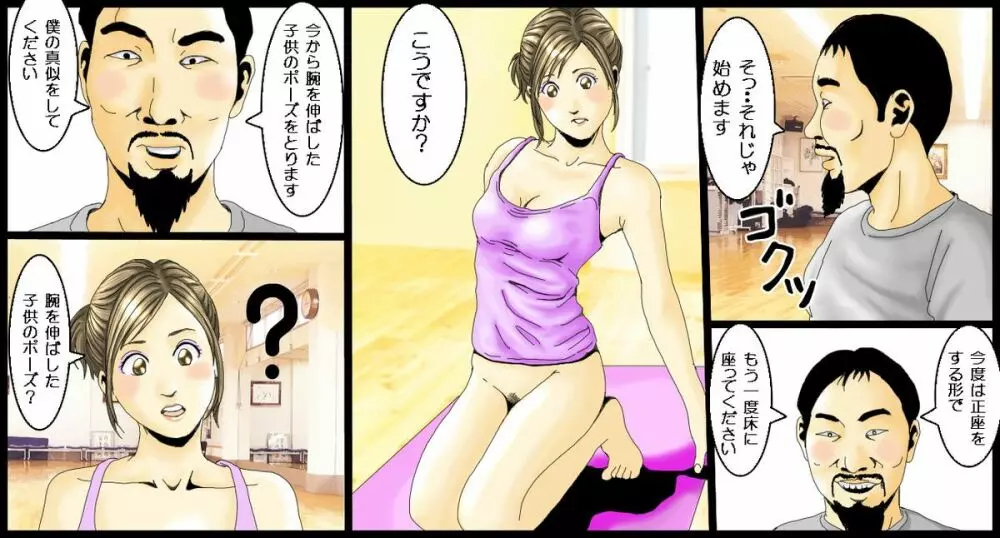 女子アナのエッチなお仕事 - page21