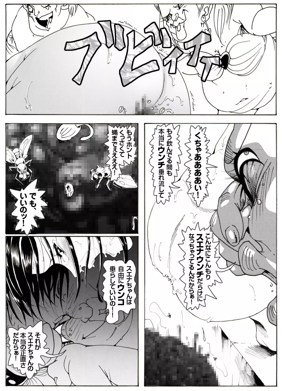 CORRUPT&ROTTENキューティリディの腐肉調教館「その四」 - page32