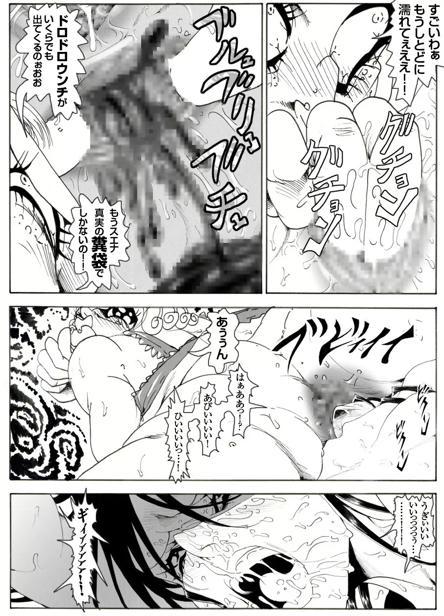 CORRUPT&ROTTENキューティリディの腐肉調教館「その四」 - page46