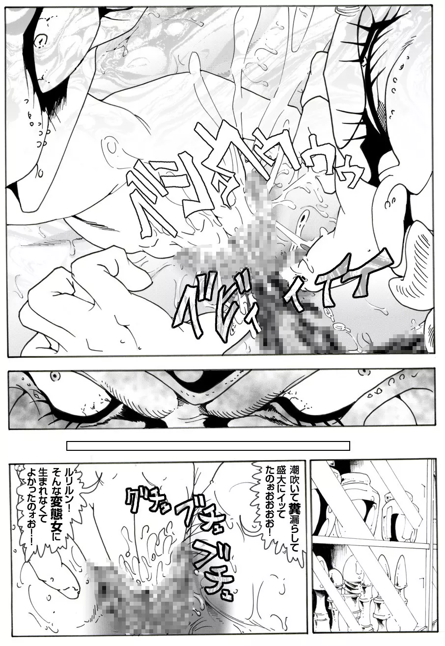 CORRUPT&ROTTENキューティリディの腐肉調教館「その四」 - page47