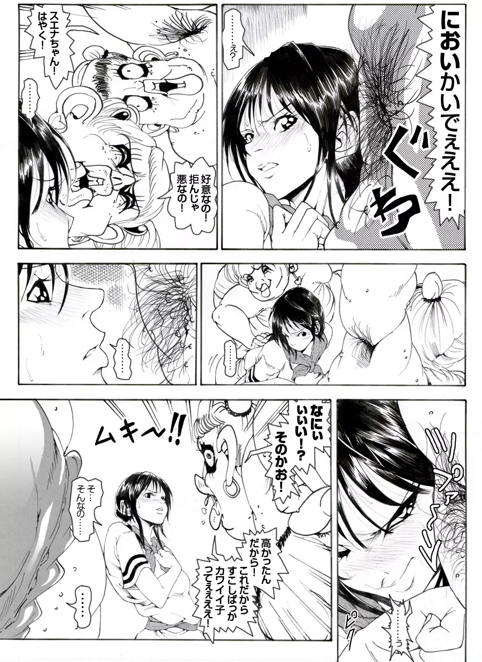 CORRUPT&ROTTENキューティリディの腐肉調教館「その四」 - page6