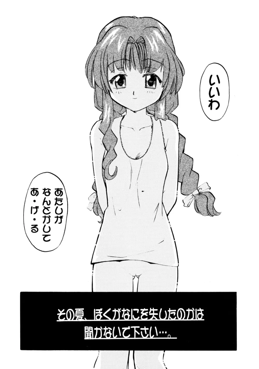 森見屋6号店 おねてぃ - page17