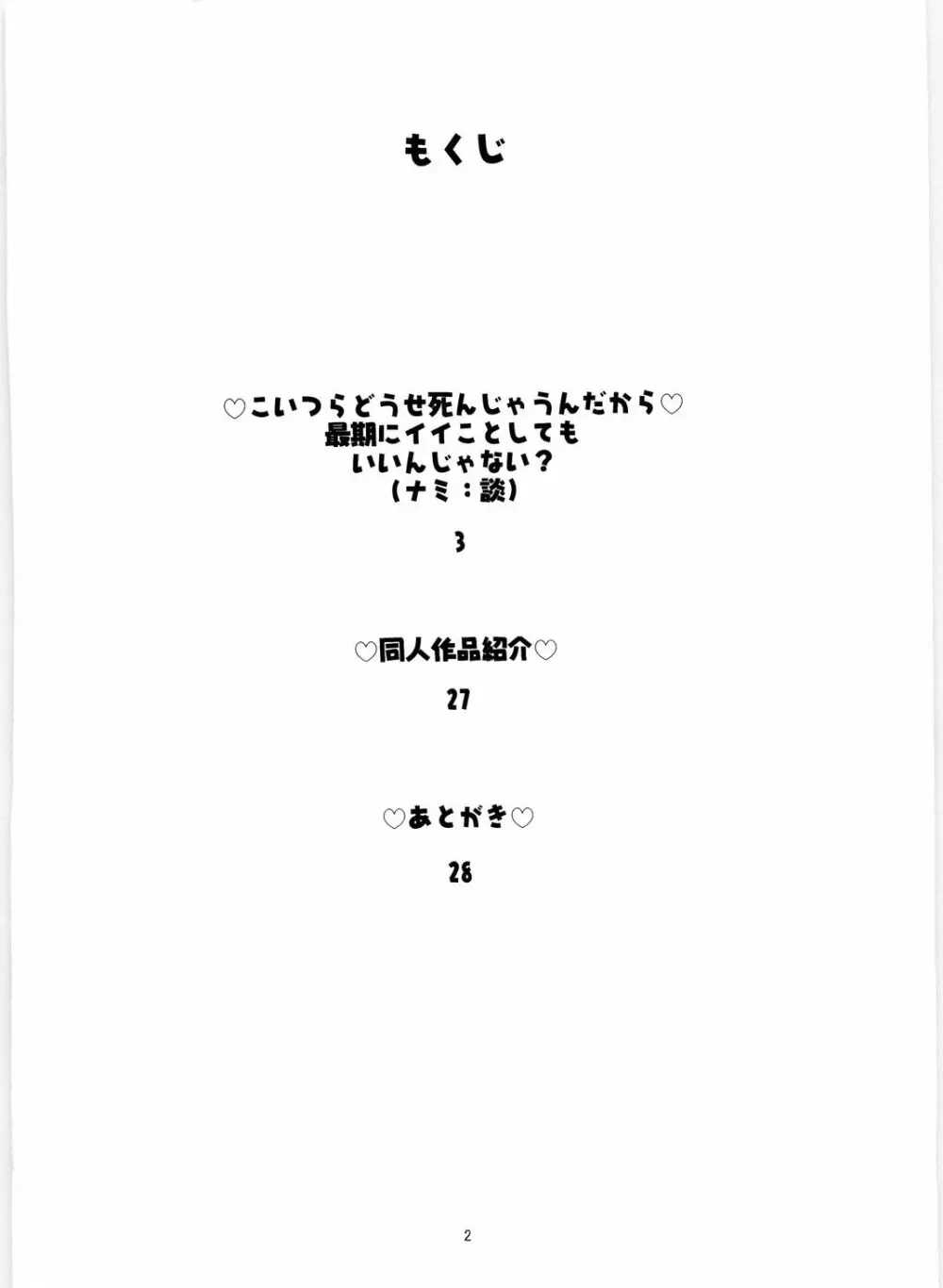 ナミの航海日誌すぺしゃる 4 - page4