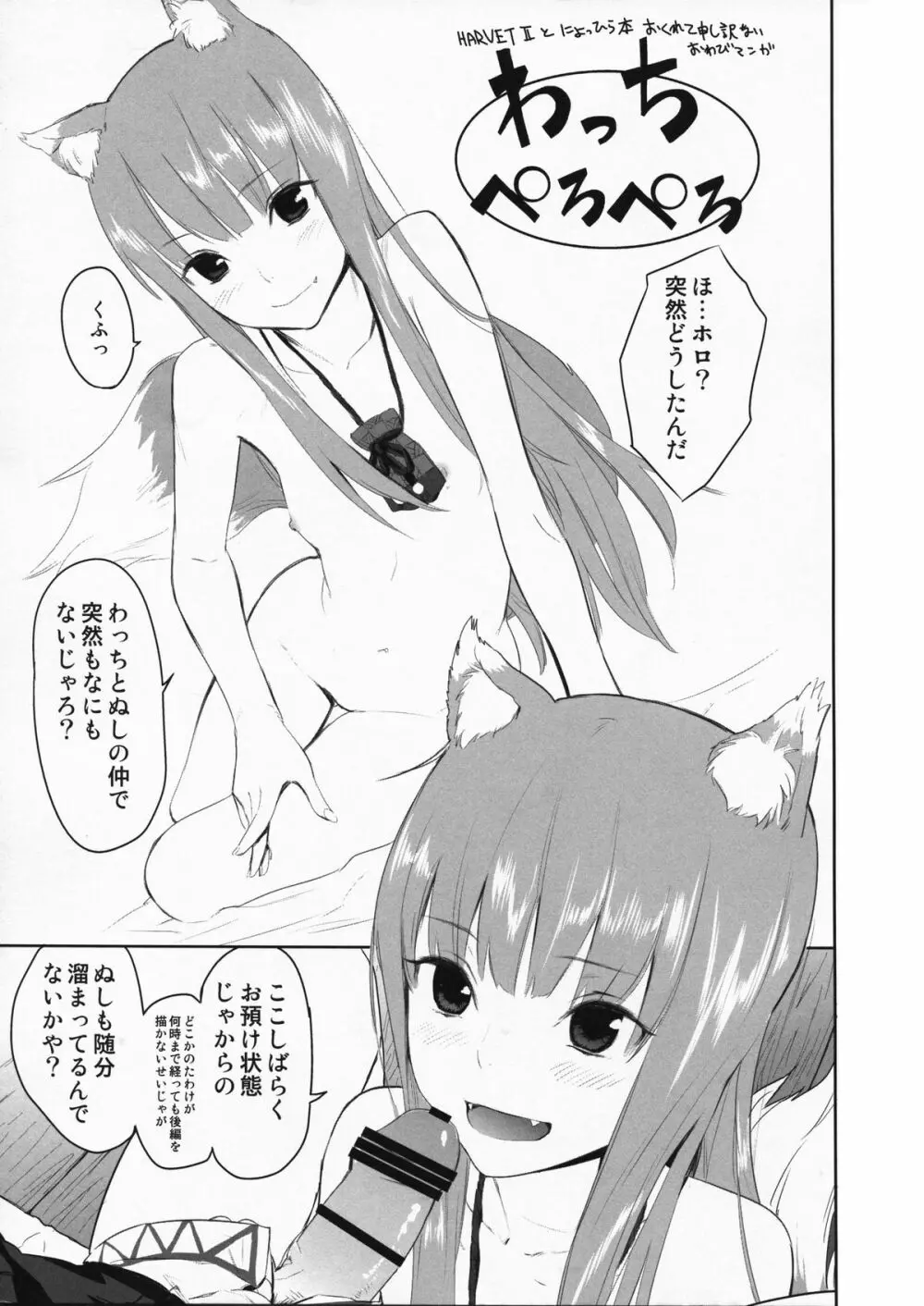 あじさいメイデン vol.1 - page11