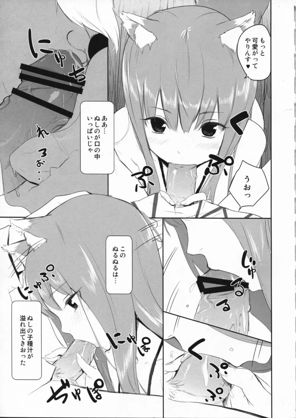 あじさいメイデン vol.1 - page13