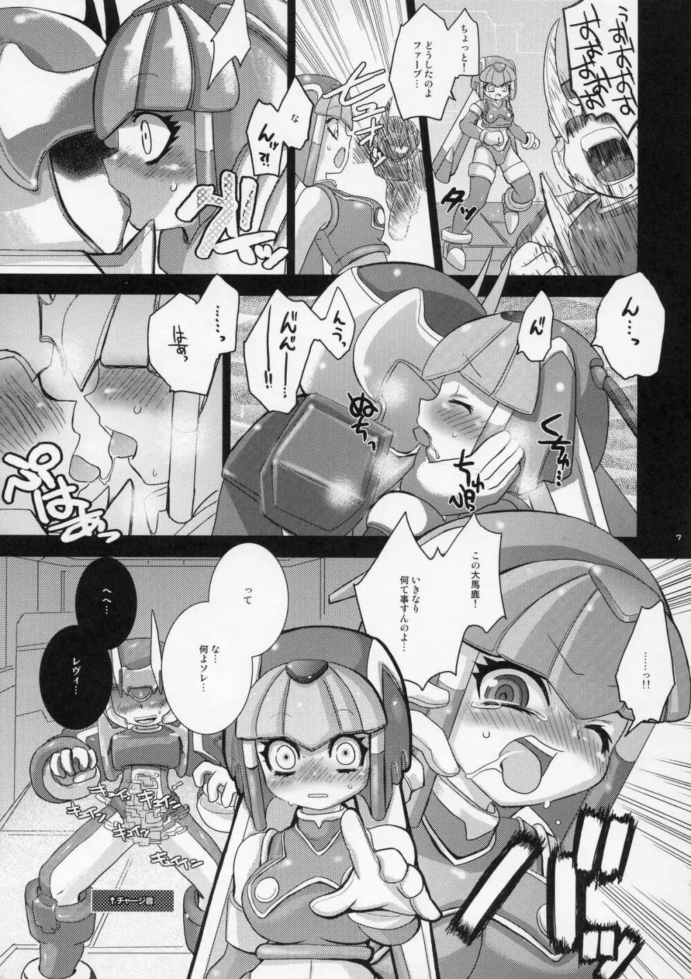 ロクエロ ROCKMAN ERO - page6